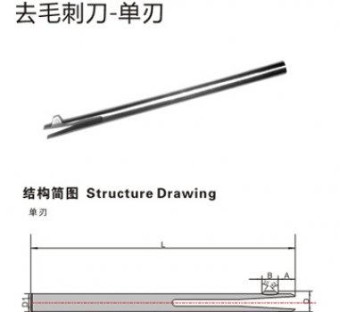 內(nèi)孔去毛刺刀具