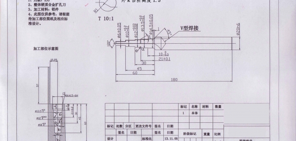 合金多臺(tái)階擴(kuò)孔鉆